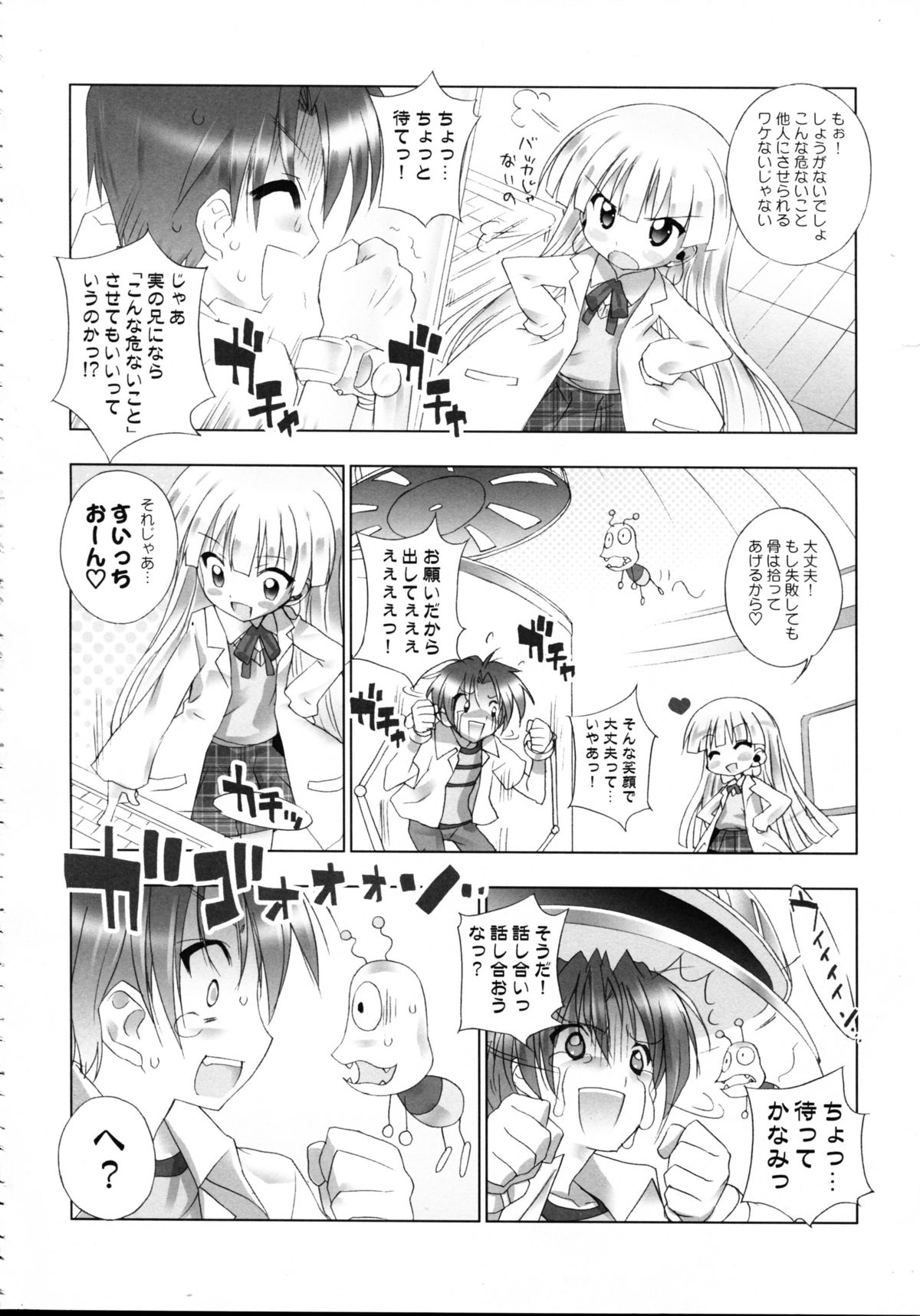 (C75) [メルヘンBOX (よろず)] THE おしり (よろず)