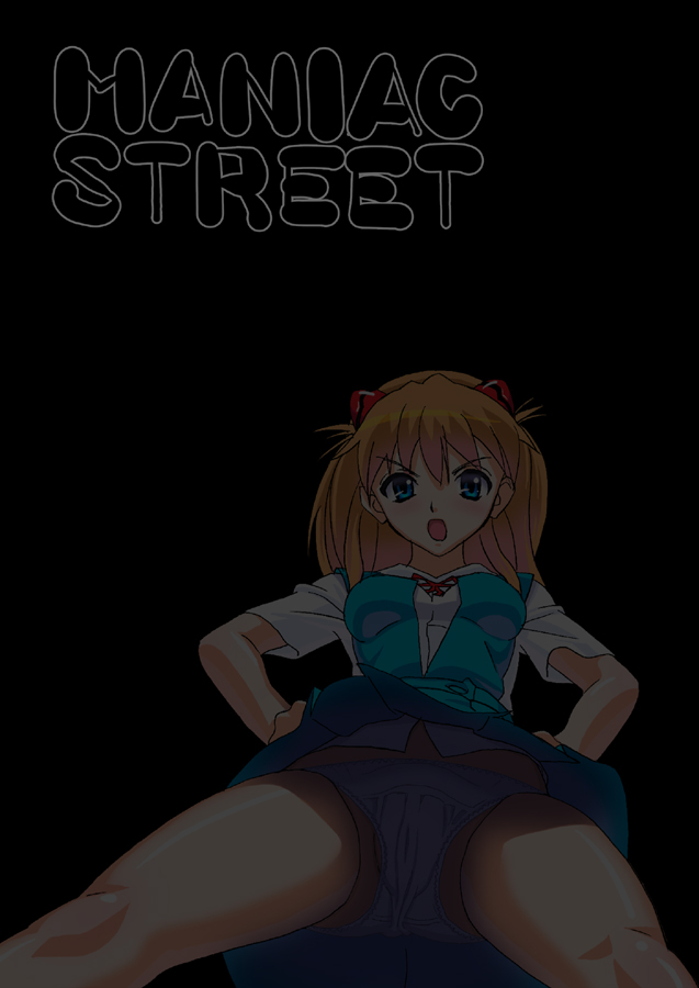 [Maniac Street] ○学生、縛りあい! (新世紀エヴァンゲリオン)