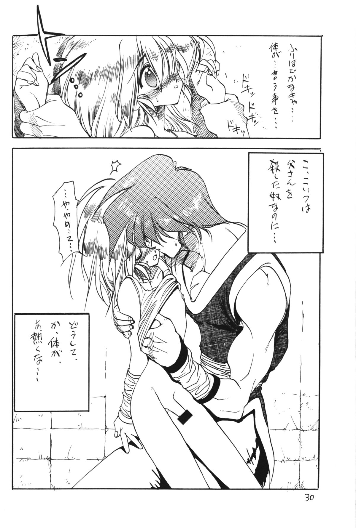 (Cレヴォ17) [ドリフタァズ (よろず)] 男の子本4