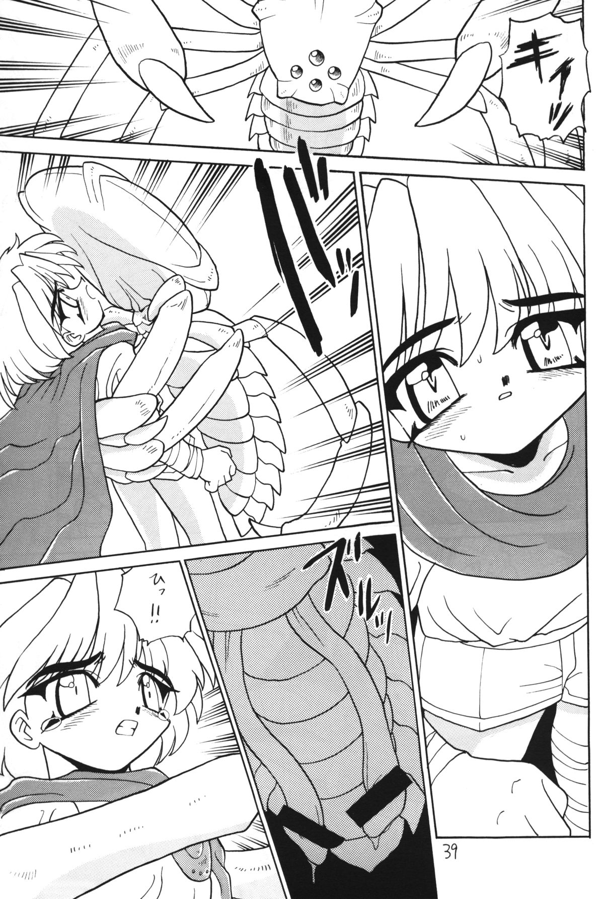 (Cレヴォ17) [ドリフタァズ (よろず)] 男の子本4