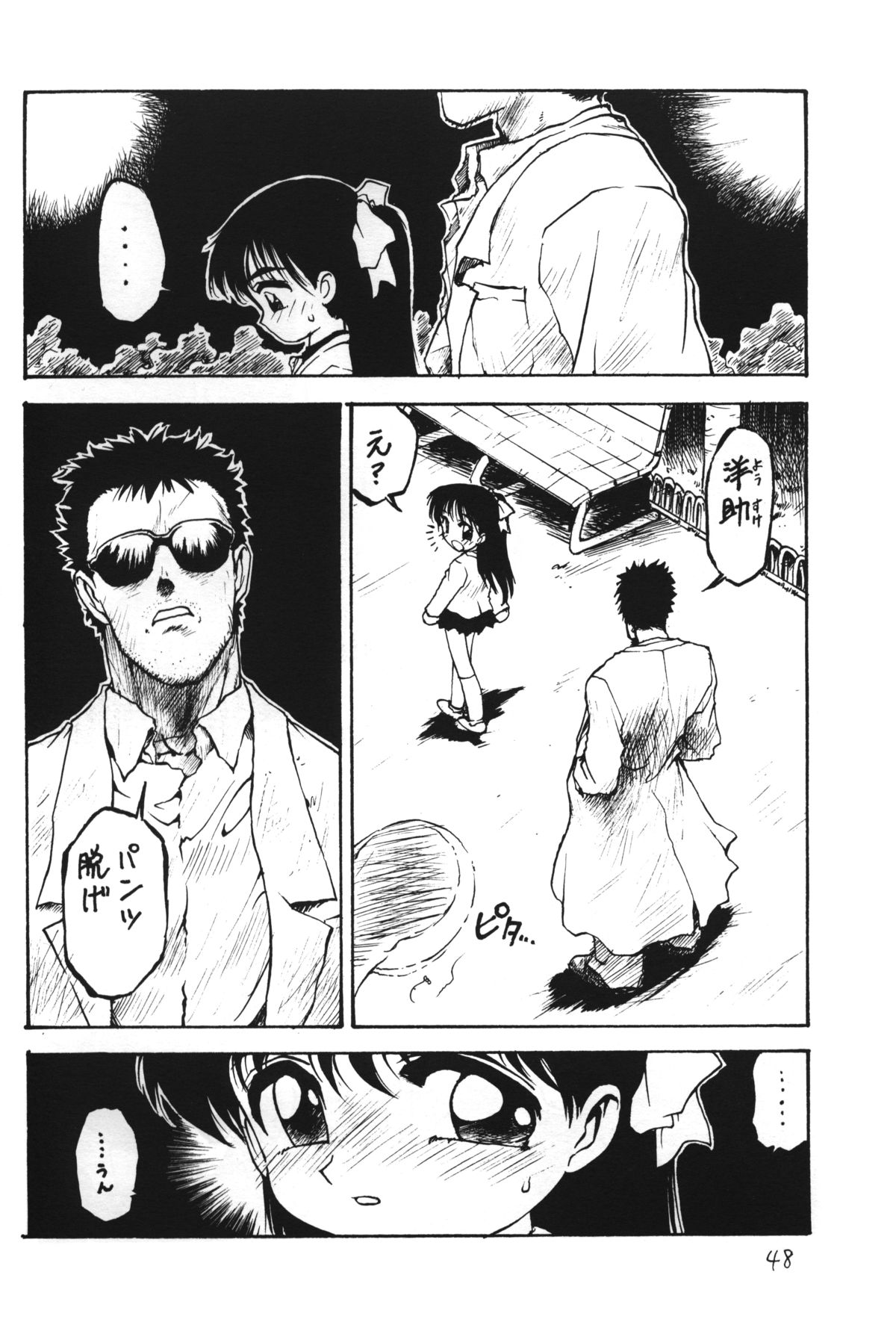 (Cレヴォ17) [ドリフタァズ (よろず)] 男の子本4