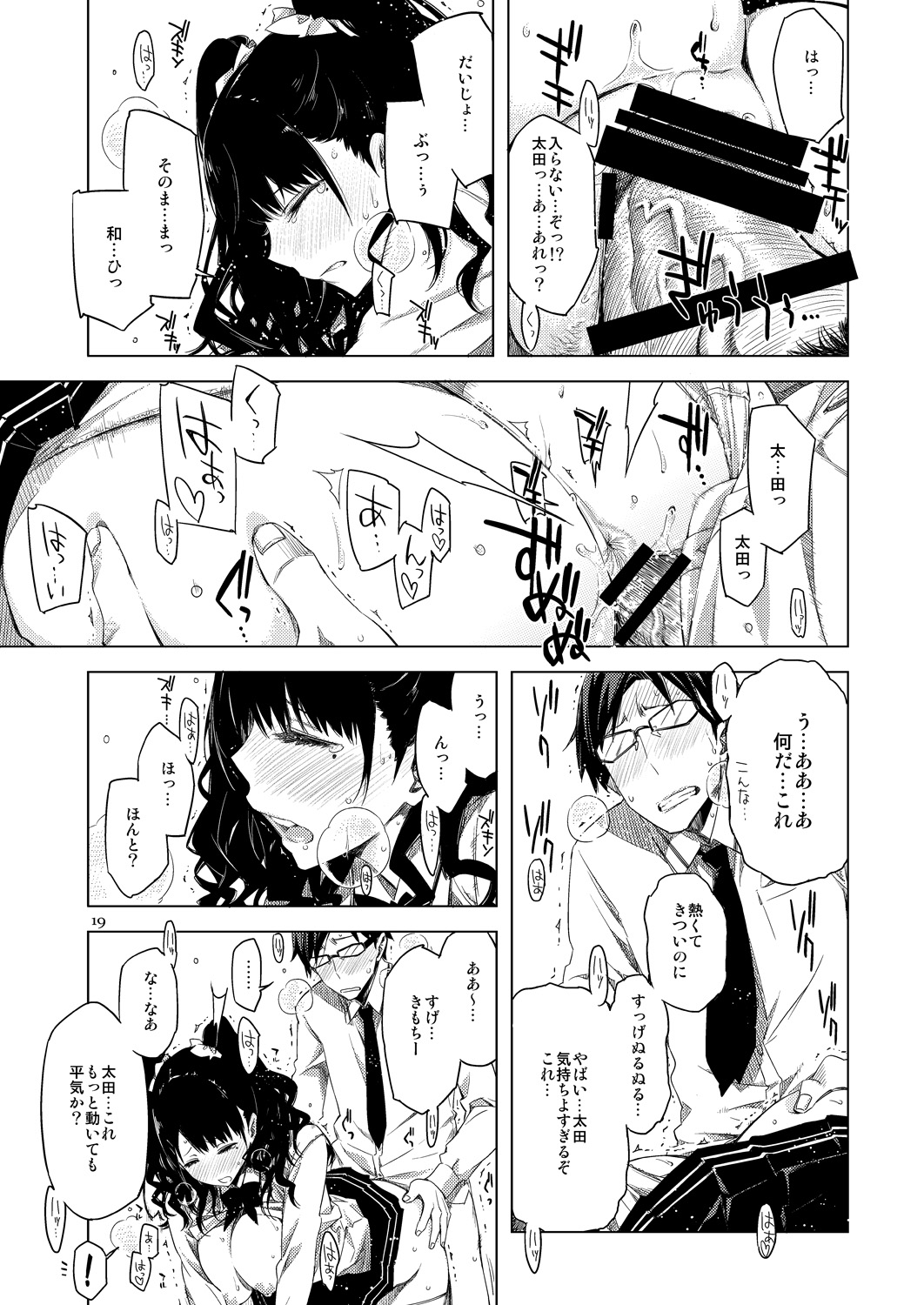 [サークルED (ED)] EDのエロい本です。 [DL版]