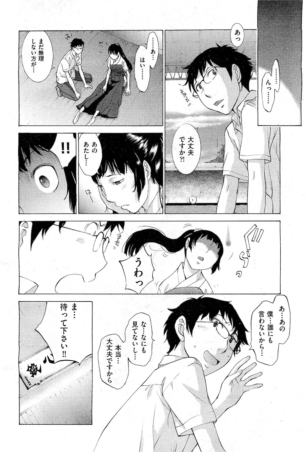 [はらざきたくま] 花園