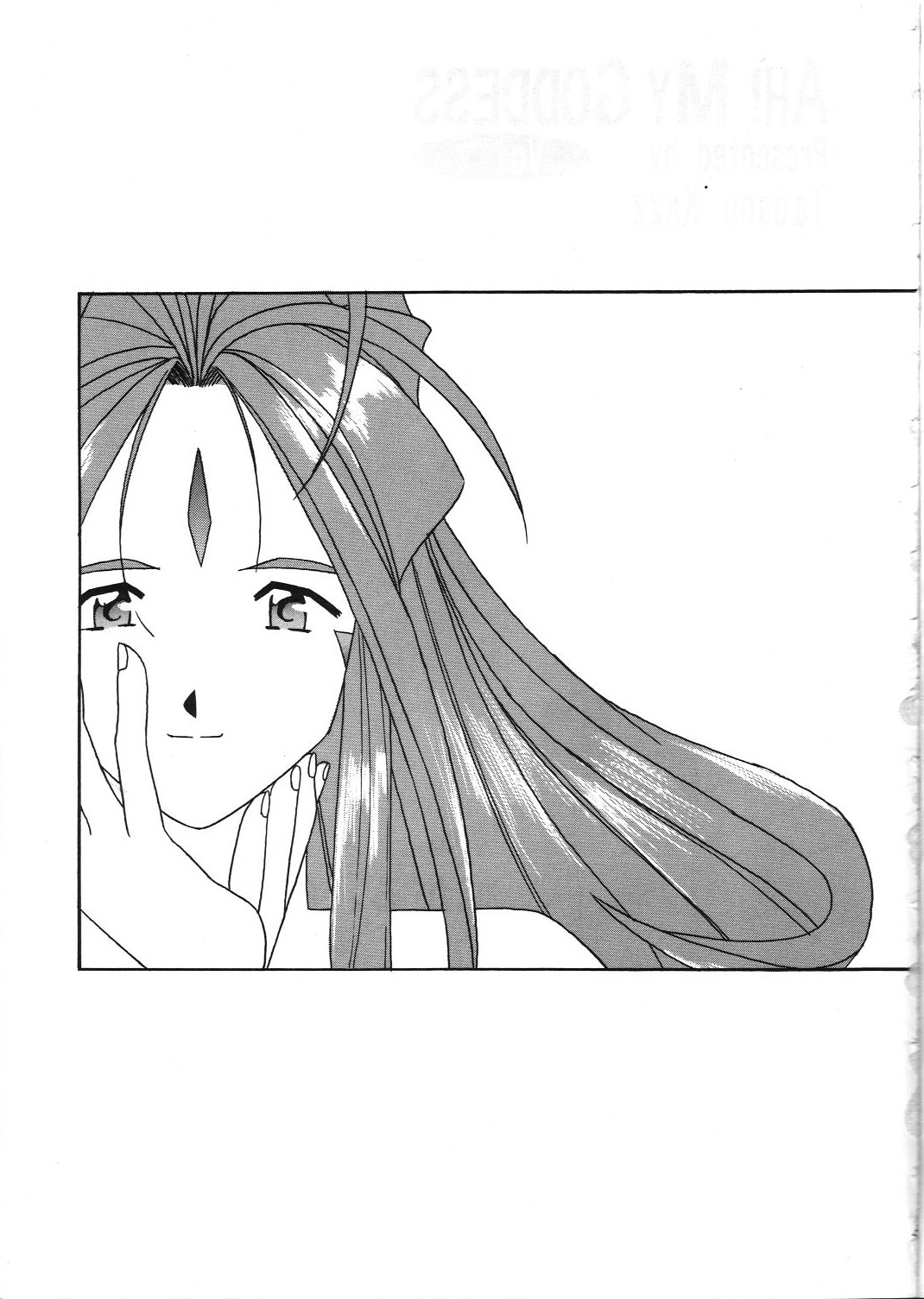 (C52) [藤島住宅 (只野KAZZ)] 本格女神 (ああっ女神さまっ)