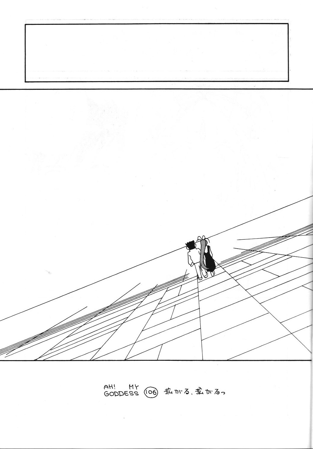 (C52) [藤島住宅 (只野KAZZ)] 本格女神 (ああっ女神さまっ)