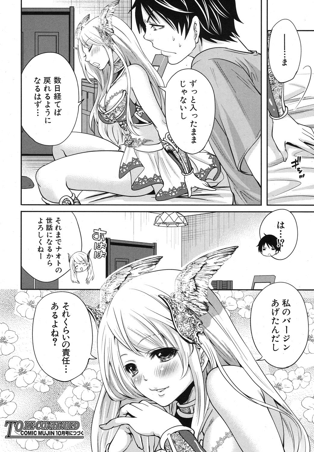 [宮原歩] 改進のエレアノーラ 第1-3話