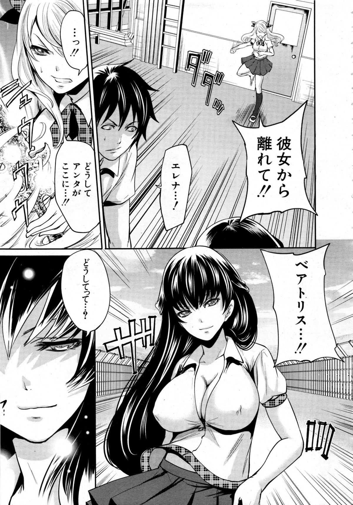 [宮原歩] 改進のエレアノーラ 第1-3話