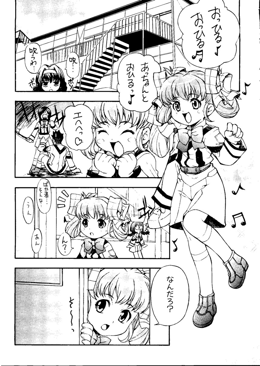 【同人誌アンソロジー】先生と一生（おねがいティーチャー、高機動幻想ガン）