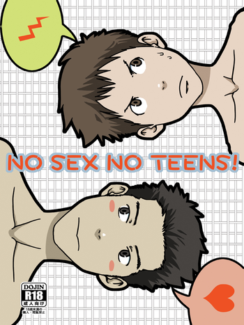 (しょたふる!) [■BOX■ (つくも号)] NO SEX NO TEENS!