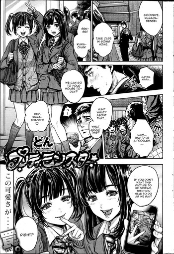 【ドン】プリティモンスター【コミックしつらくてん2013-06】【英語】【CGrascal】