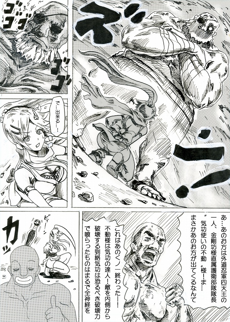 [まうまう少女帯] 美少女くノ一望持モモエ