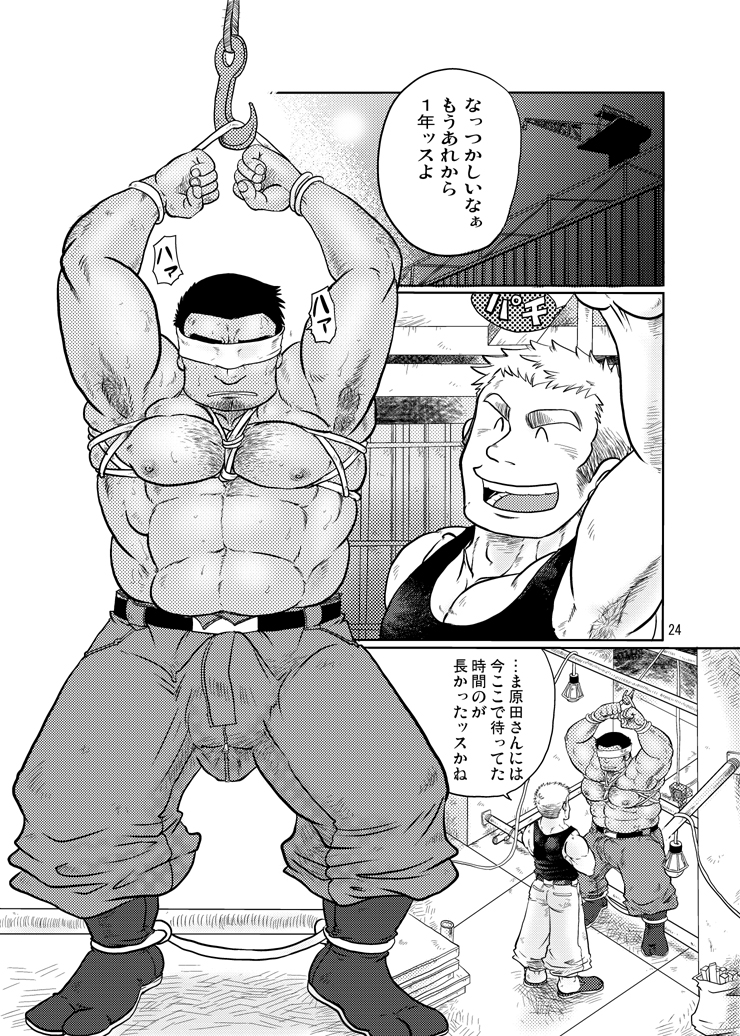 (C82) [撲 (越智多たいじ)] 鳶あがり