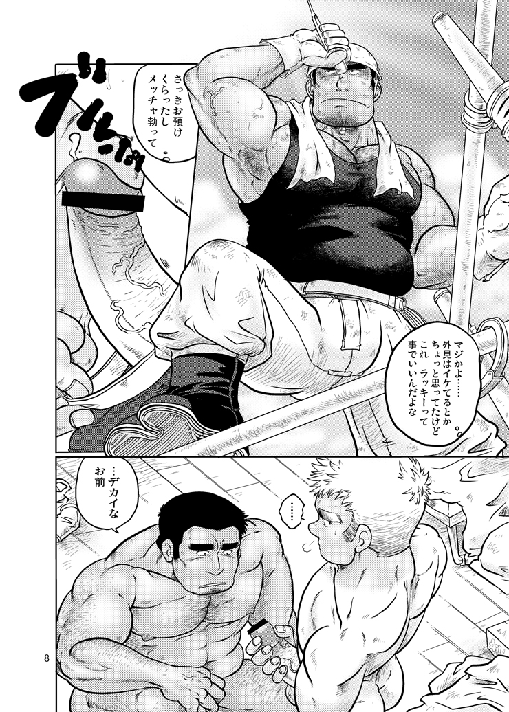 (C82) [撲 (越智多たいじ)] 鳶あがり