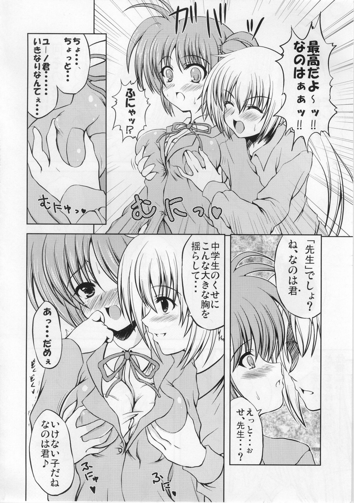 (サンクリ38) [from SCRATCH (じょにー)] E3～えろなの☆えろいの☆えっちなの☆～ (魔法少女リリカルなのはStrikerS)