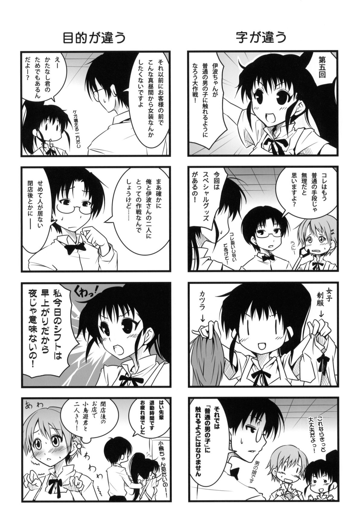 (COMIC1☆4) [ニリツハイハン (ニリツ)] ことりちゃんのだから大丈夫だもん! (WORKING!!)