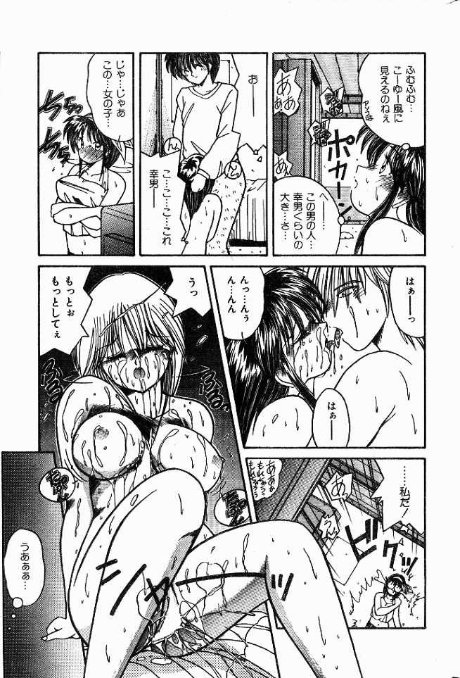 [佐々木みずき] パックン朝ごはん