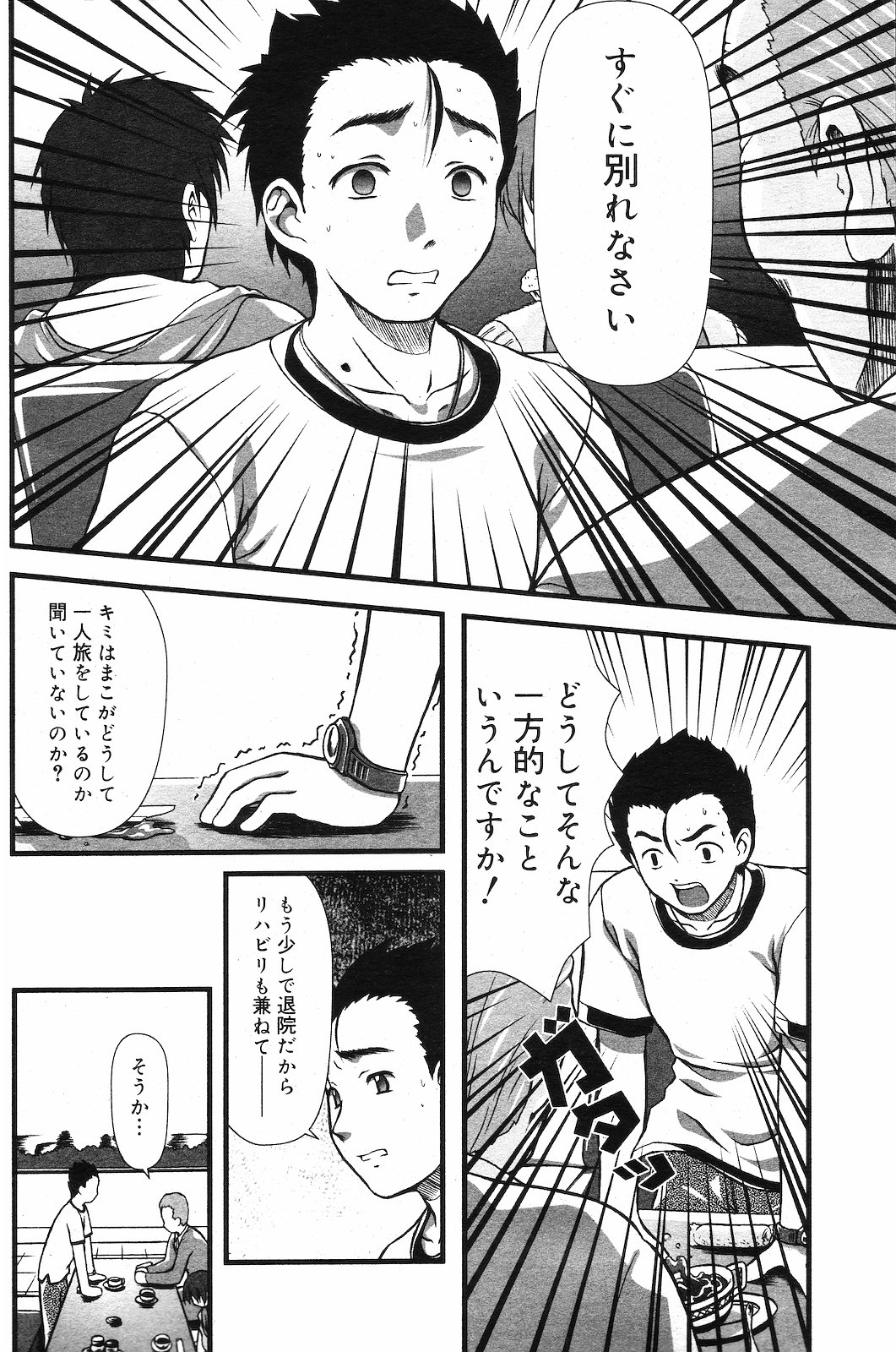 [雑誌] COMIC ダンシャク 男爵 2003年02月号