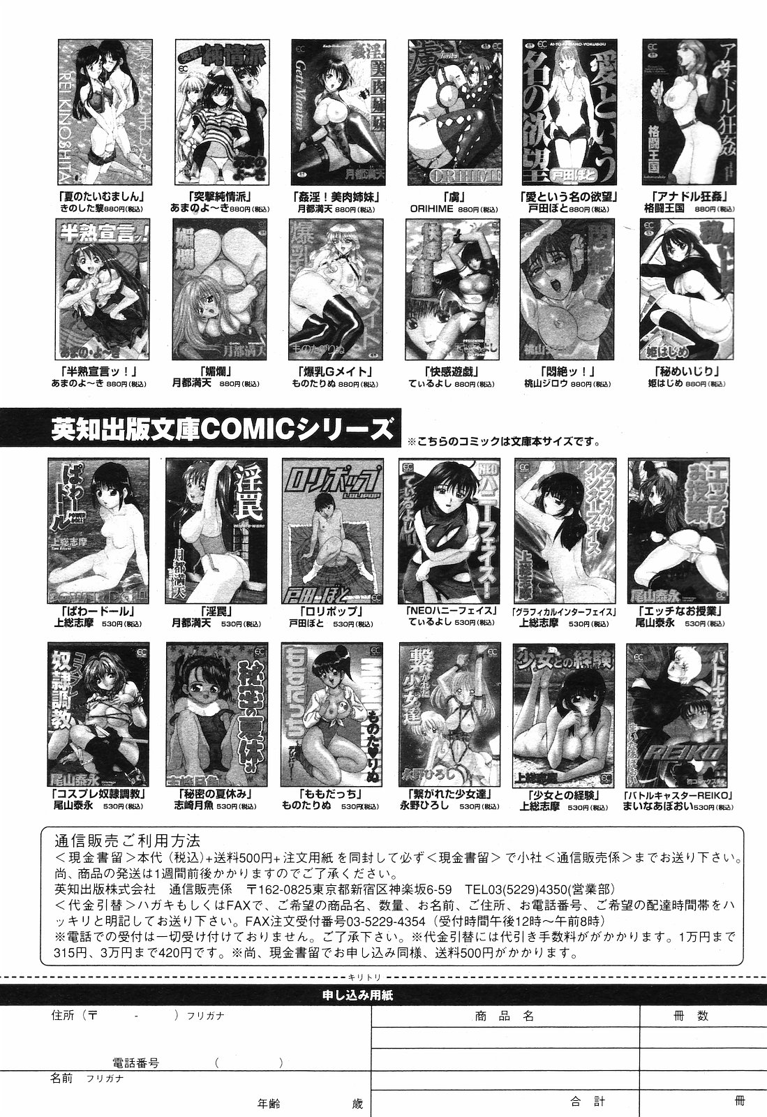 [雑誌] COMIC ダンシャク 男爵 2003年02月号