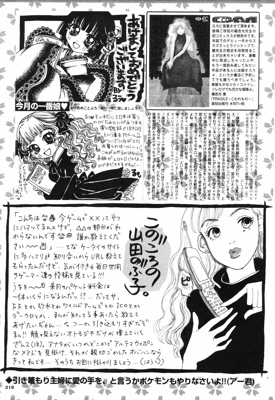 [雑誌] COMIC ダンシャク 男爵 2003年02月号