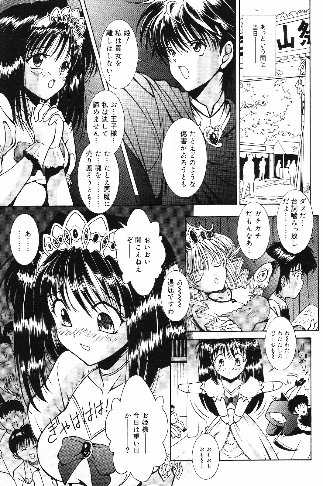 [雑誌] COMIC ダンシャク 男爵 2003年02月号