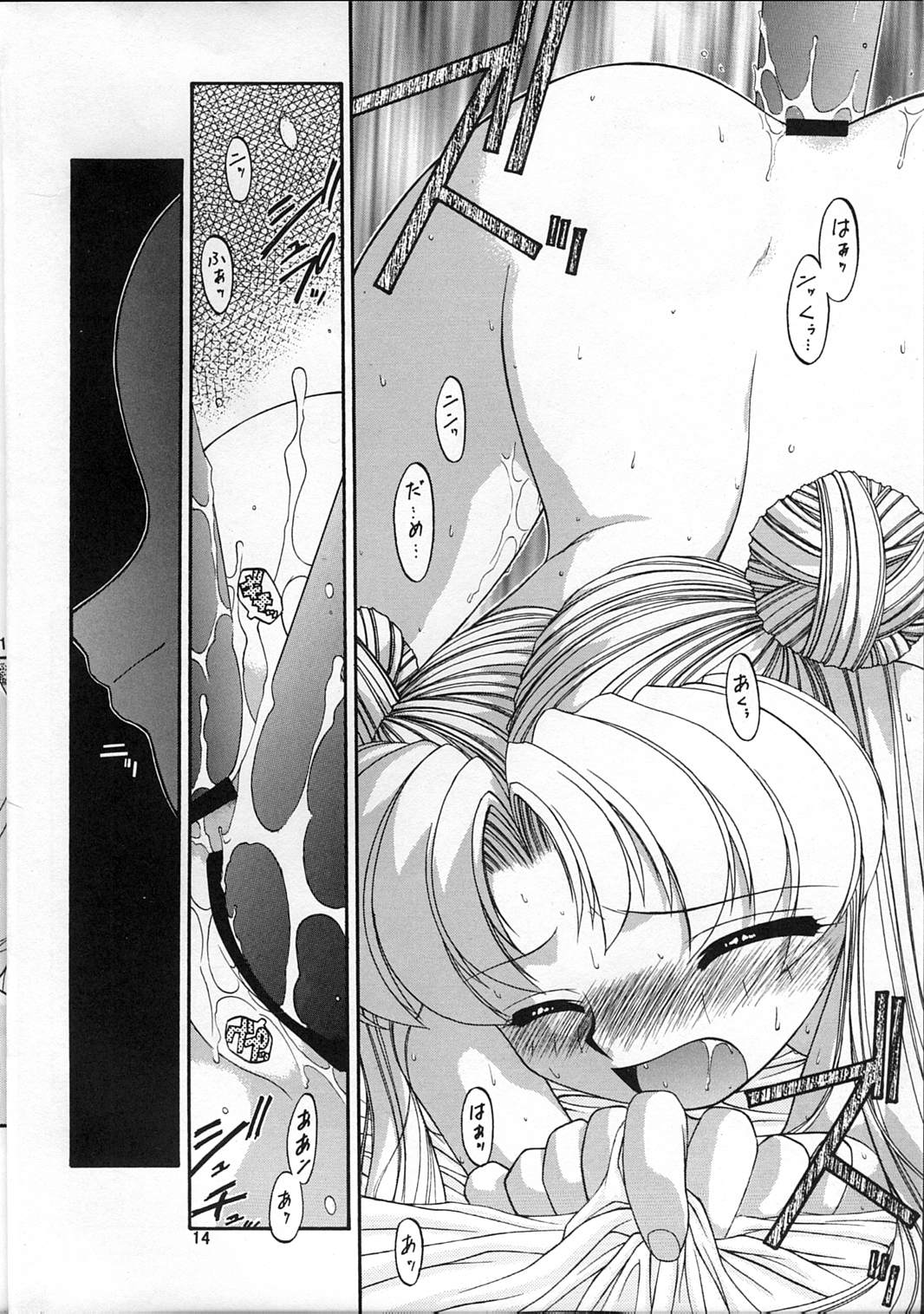 (C59) [RPG カンパニー (梅玉将二)] MOON MEMORIES (美少女戦士セーラームーン)