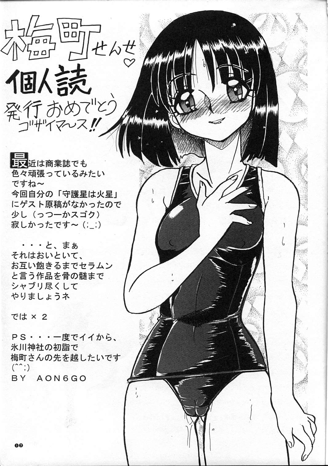 (C59) [RPG カンパニー (梅玉将二)] MOON MEMORIES (美少女戦士セーラームーン)