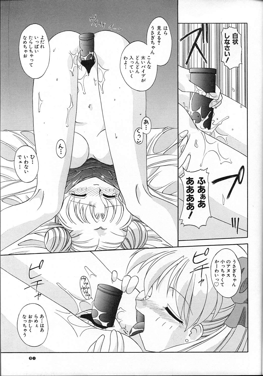 (C59) [RPG カンパニー (梅玉将二)] MOON MEMORIES (美少女戦士セーラームーン)