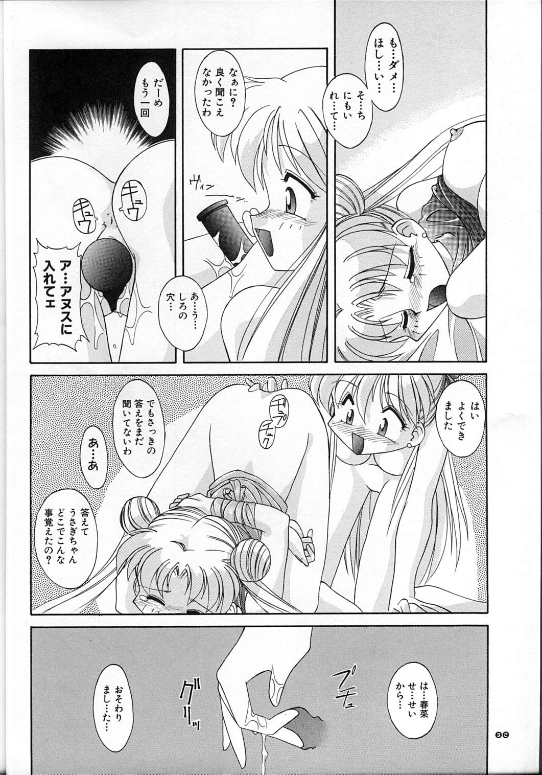 (C59) [RPG カンパニー (梅玉将二)] MOON MEMORIES (美少女戦士セーラームーン)