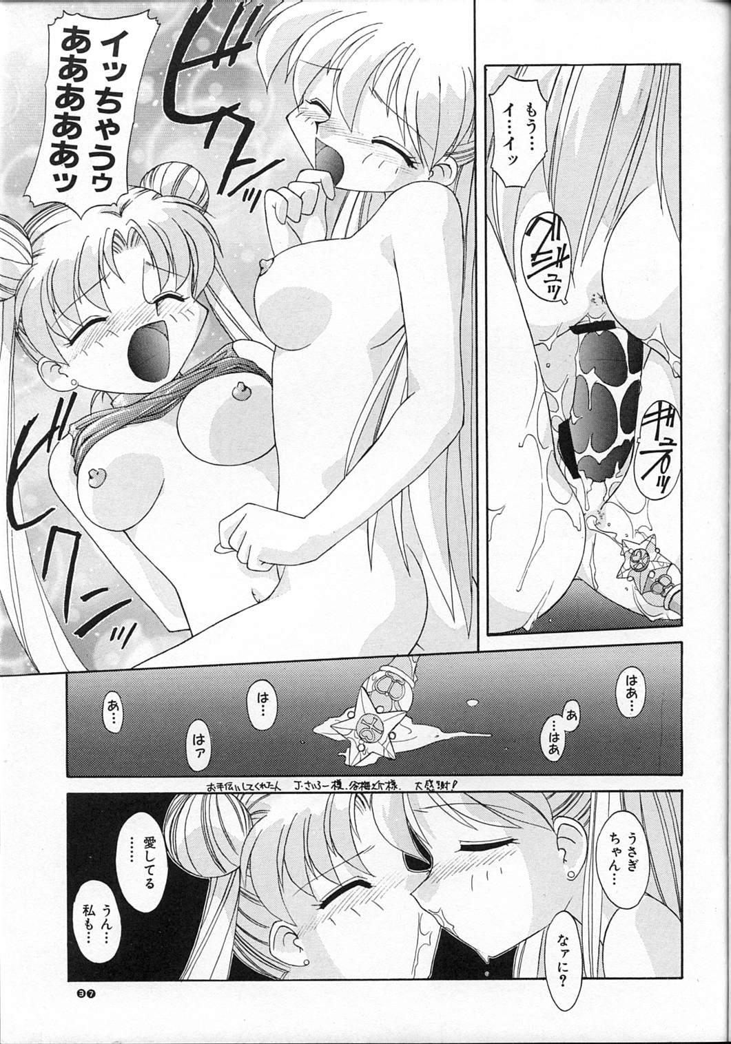 (C59) [RPG カンパニー (梅玉将二)] MOON MEMORIES (美少女戦士セーラームーン)