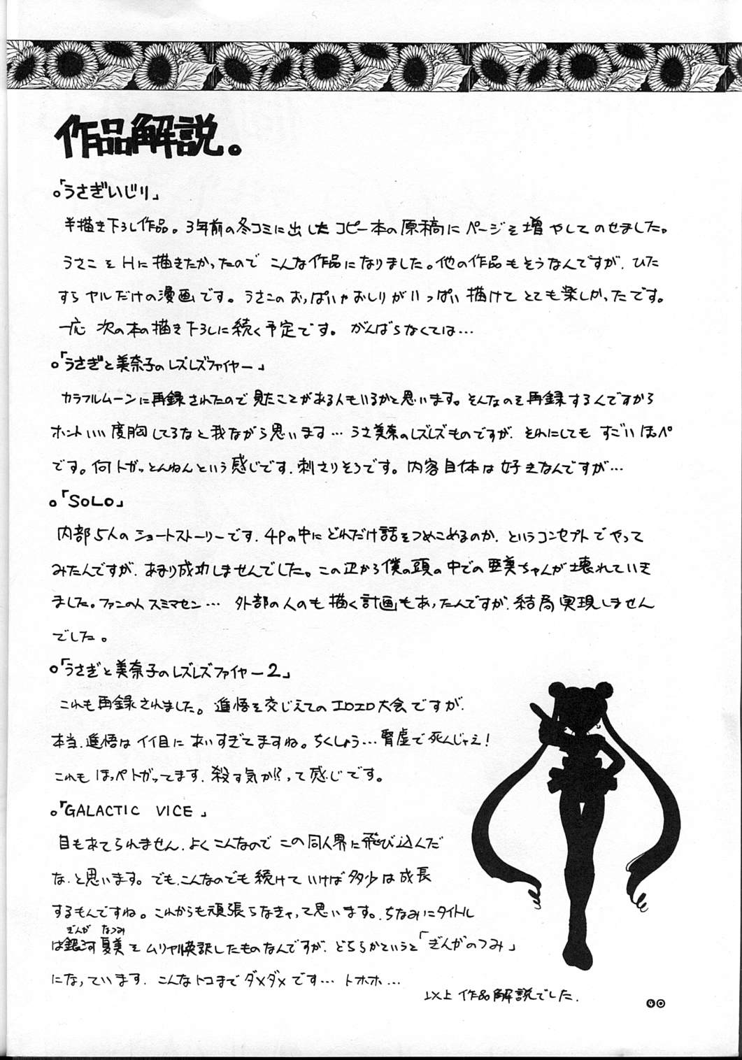 (C59) [RPG カンパニー (梅玉将二)] MOON MEMORIES (美少女戦士セーラームーン)