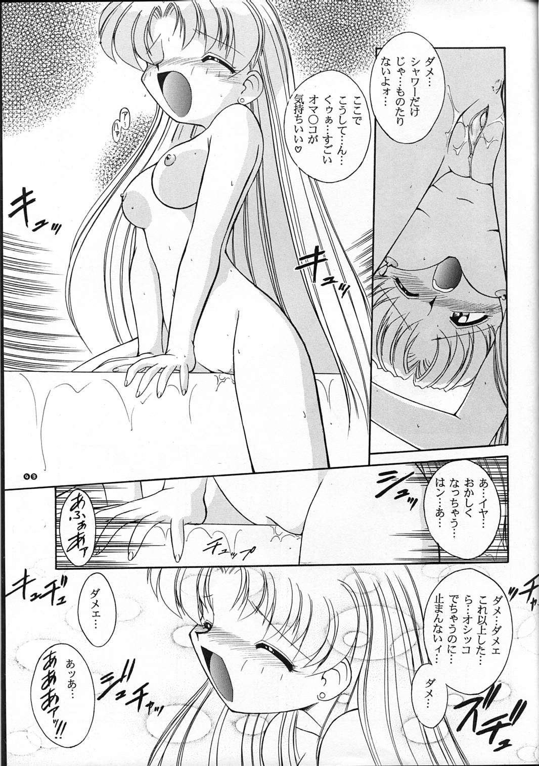 (C59) [RPG カンパニー (梅玉将二)] MOON MEMORIES (美少女戦士セーラームーン)