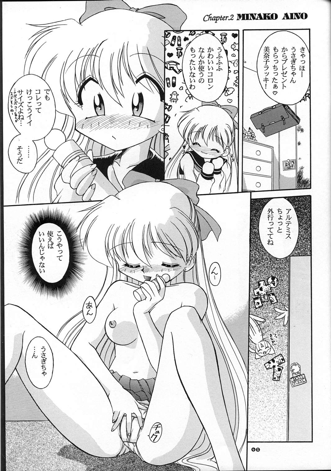 (C59) [RPG カンパニー (梅玉将二)] MOON MEMORIES (美少女戦士セーラームーン)