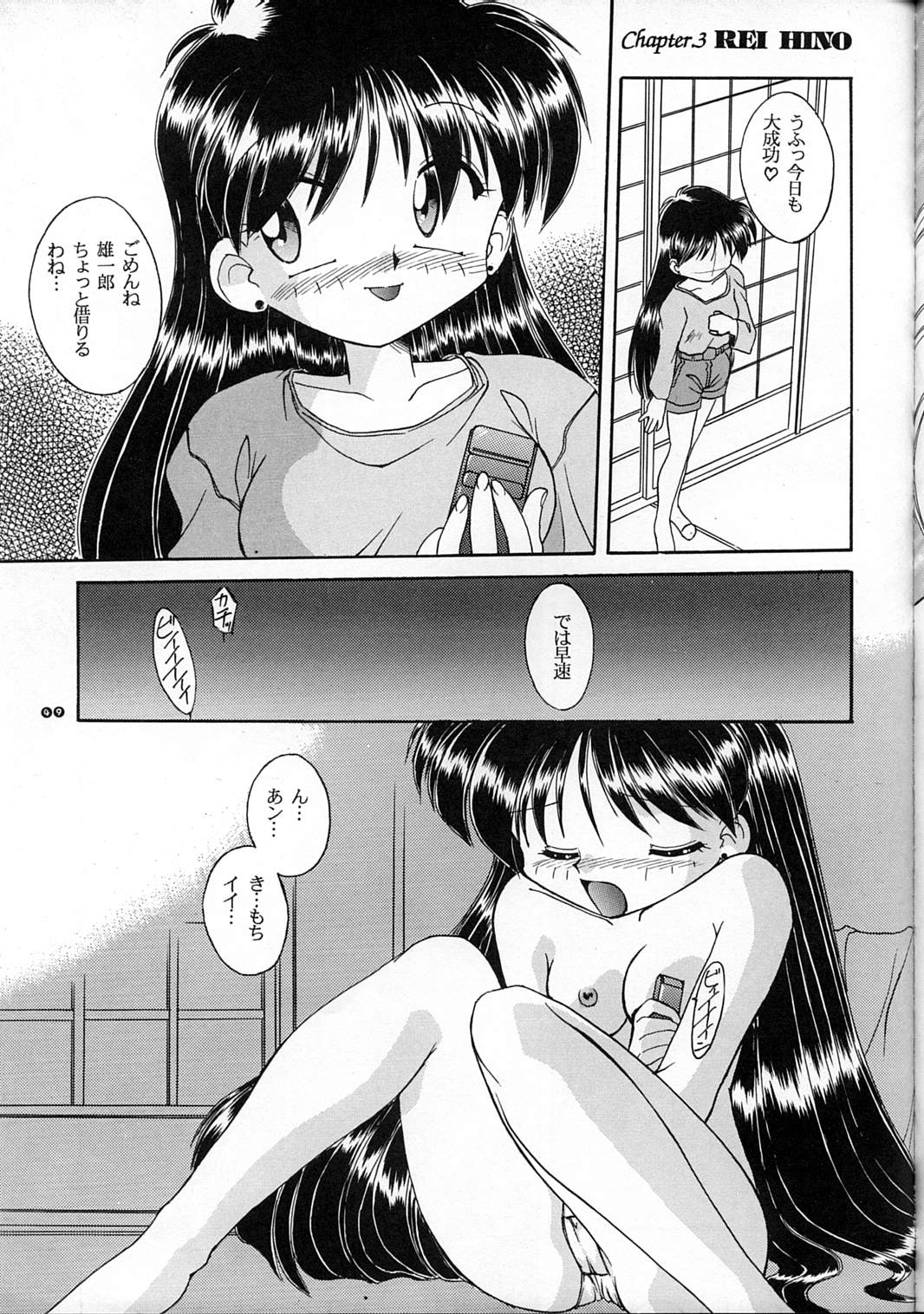 (C59) [RPG カンパニー (梅玉将二)] MOON MEMORIES (美少女戦士セーラームーン)