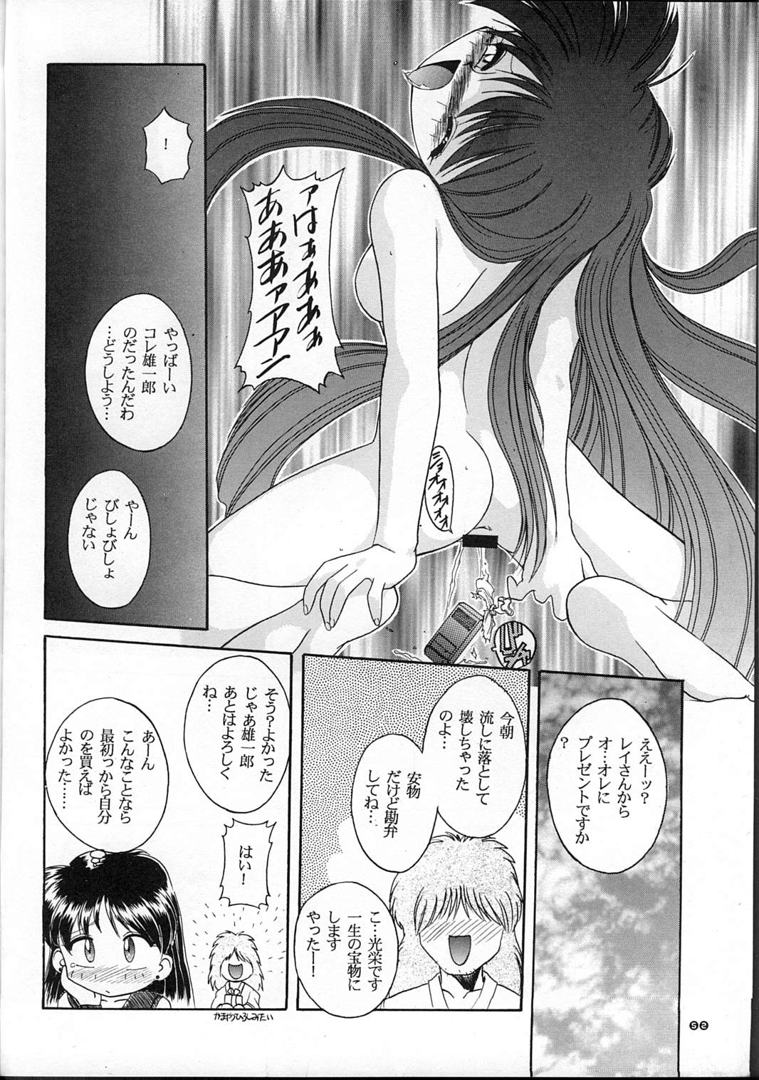 (C59) [RPG カンパニー (梅玉将二)] MOON MEMORIES (美少女戦士セーラームーン)