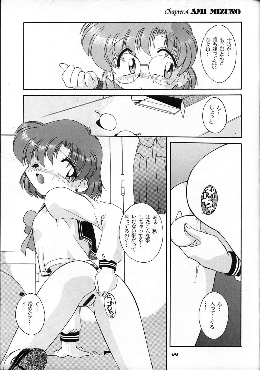 (C59) [RPG カンパニー (梅玉将二)] MOON MEMORIES (美少女戦士セーラームーン)