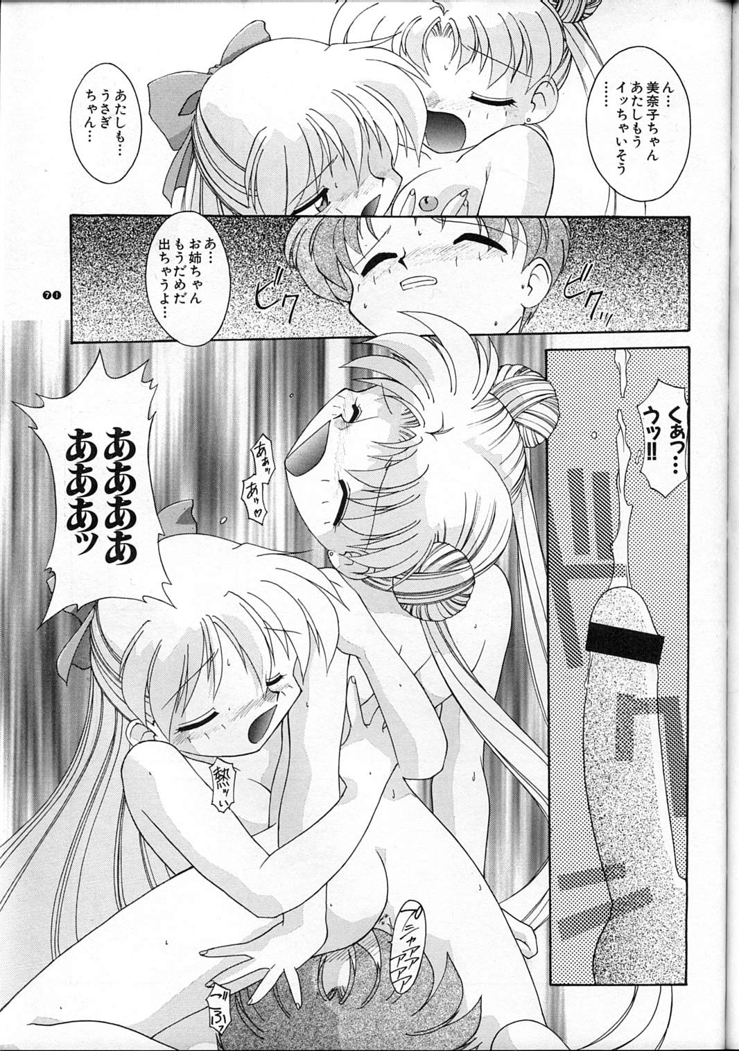 (C59) [RPG カンパニー (梅玉将二)] MOON MEMORIES (美少女戦士セーラームーン)