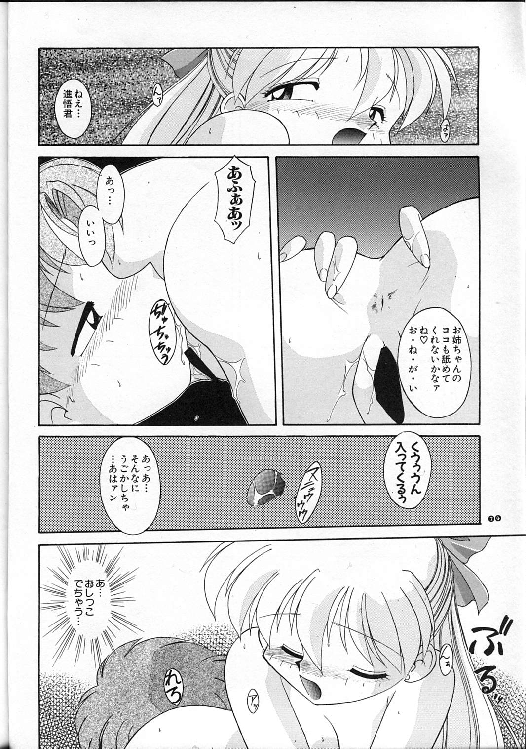 (C59) [RPG カンパニー (梅玉将二)] MOON MEMORIES (美少女戦士セーラームーン)