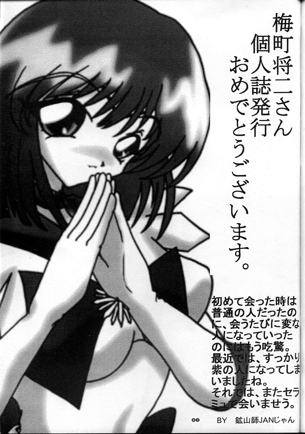 (C59) [RPG カンパニー (梅玉将二)] MOON MEMORIES (美少女戦士セーラームーン)