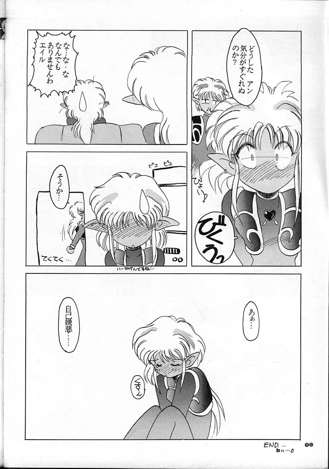 (C59) [RPG カンパニー (梅玉将二)] MOON MEMORIES (美少女戦士セーラームーン)