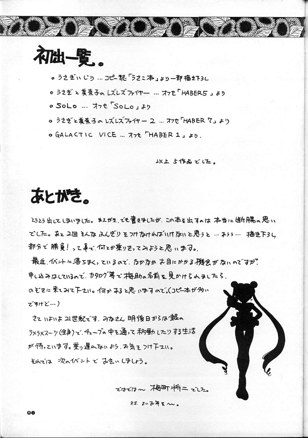 (C59) [RPG カンパニー (梅玉将二)] MOON MEMORIES (美少女戦士セーラームーン)