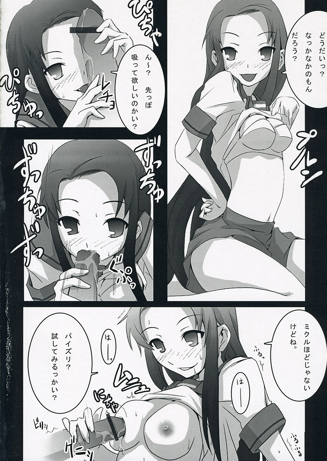 [ハラキリ (KANT, ニリツ)] Harakiru Vol.1 (涼宮ハルヒの憂鬱)