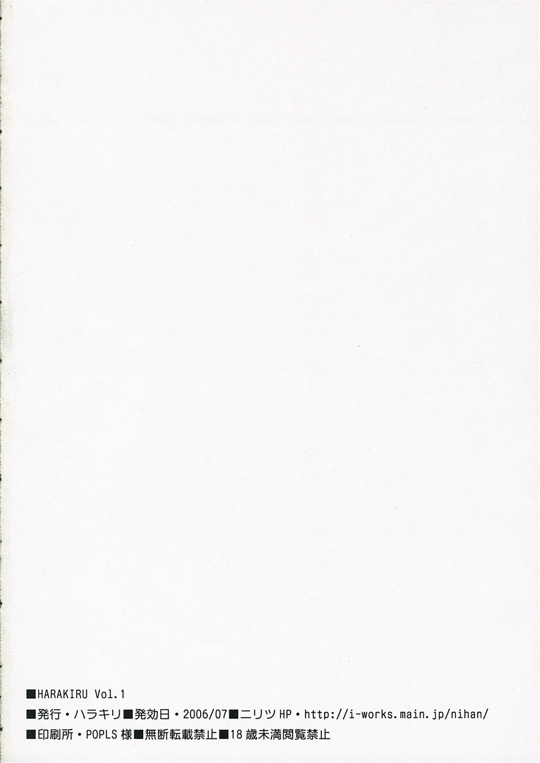 [ハラキリ (KANT, ニリツ)] Harakiru Vol.1 (涼宮ハルヒの憂鬱)