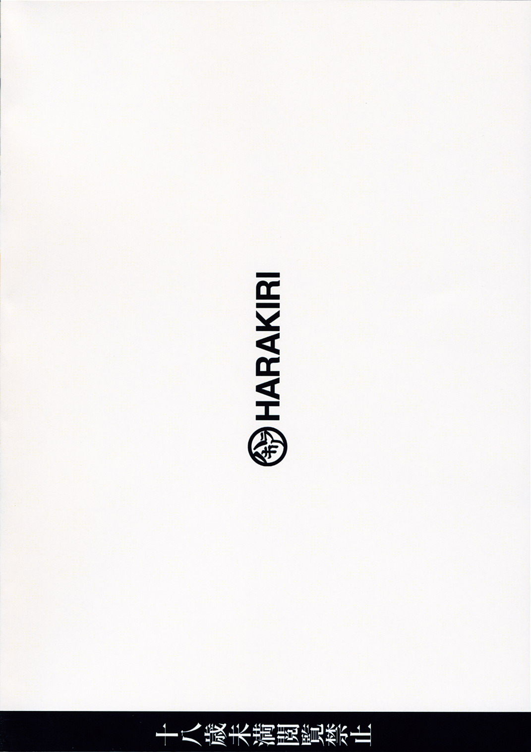 [ハラキリ (KANT, ニリツ)] Harakiru Vol.1 (涼宮ハルヒの憂鬱)