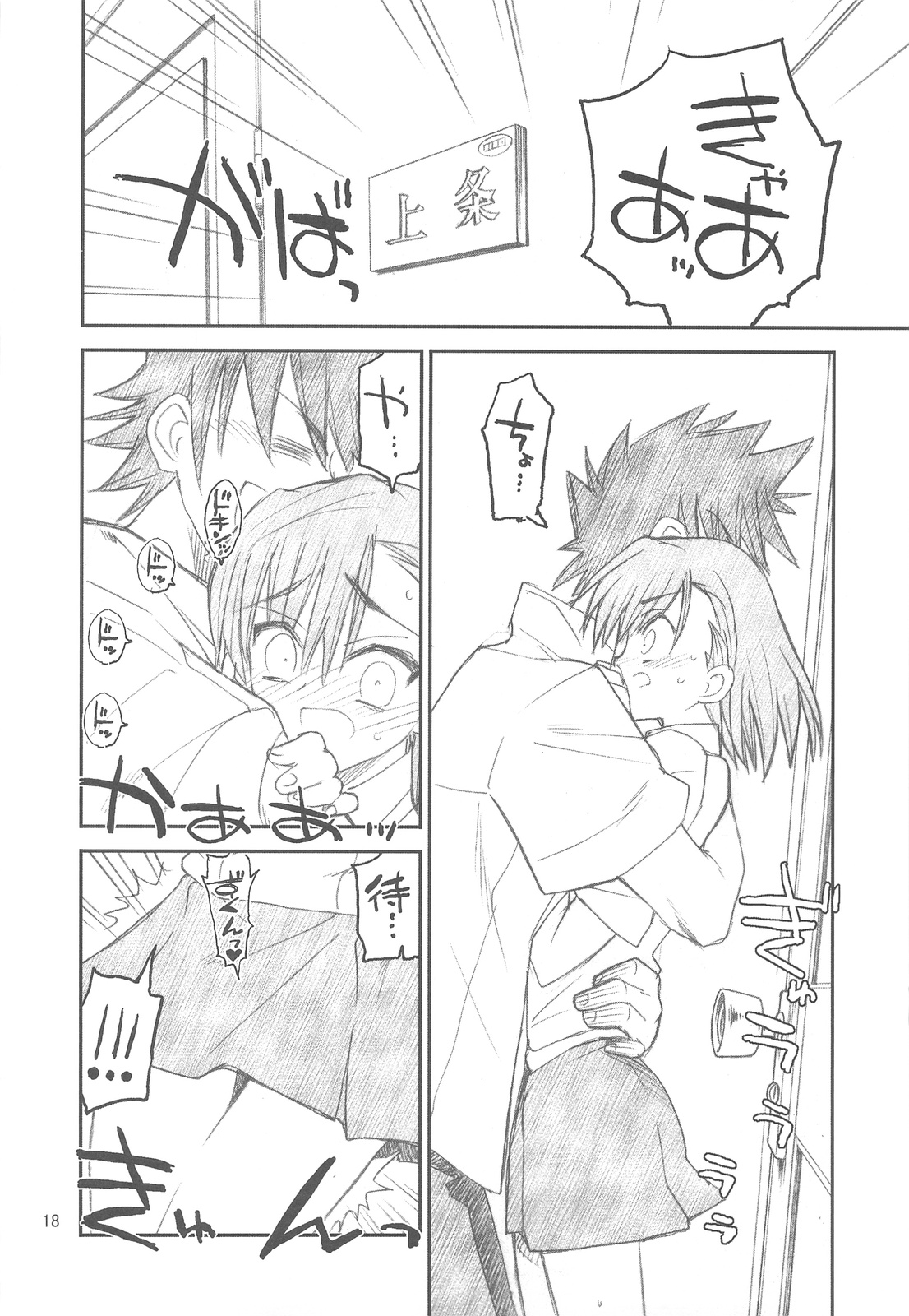 [赤いマルボロ (赤Marl)] 御坂美琴ルートに付きインデックスは出てきません 123 (とある魔術の禁書目録)