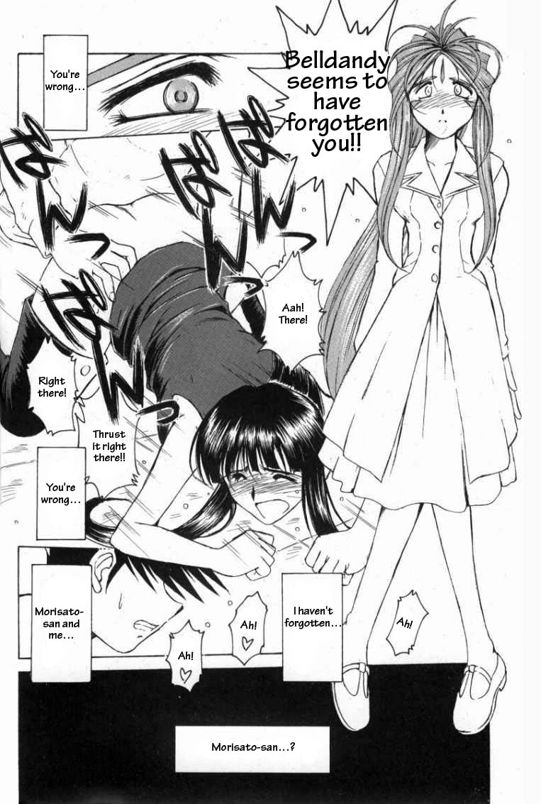 (C61) [サークルOUTERWORLD (千葉秀作)] MIDGARD 14 (ああっ女神さまっ) [英訳]