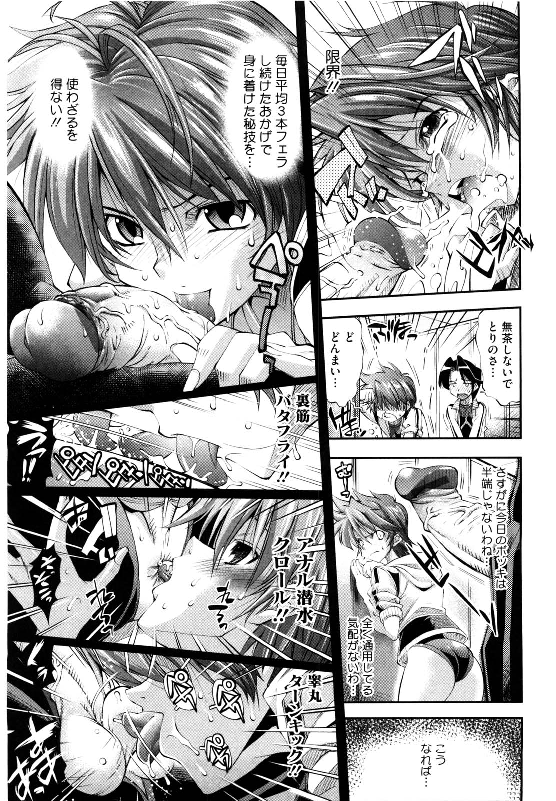 [らっこ] えろかわびっっっち