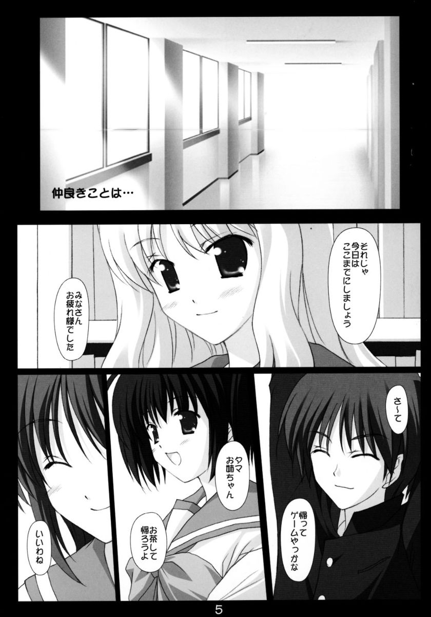 (サンクリ30) [NIRVANA SOFT (ひろにい)] Dream of You (トゥハート2)