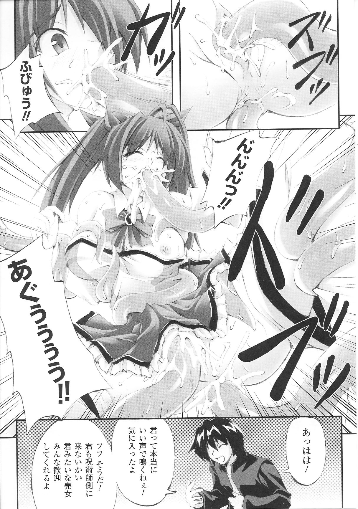 [アンソロジー] 変身ヒロイン