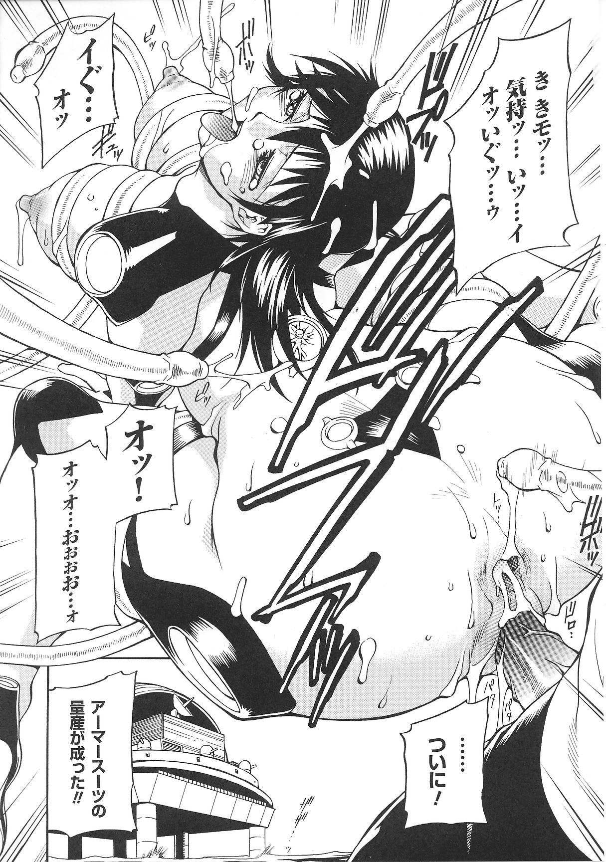 [アンソロジー] 変身ヒロイン