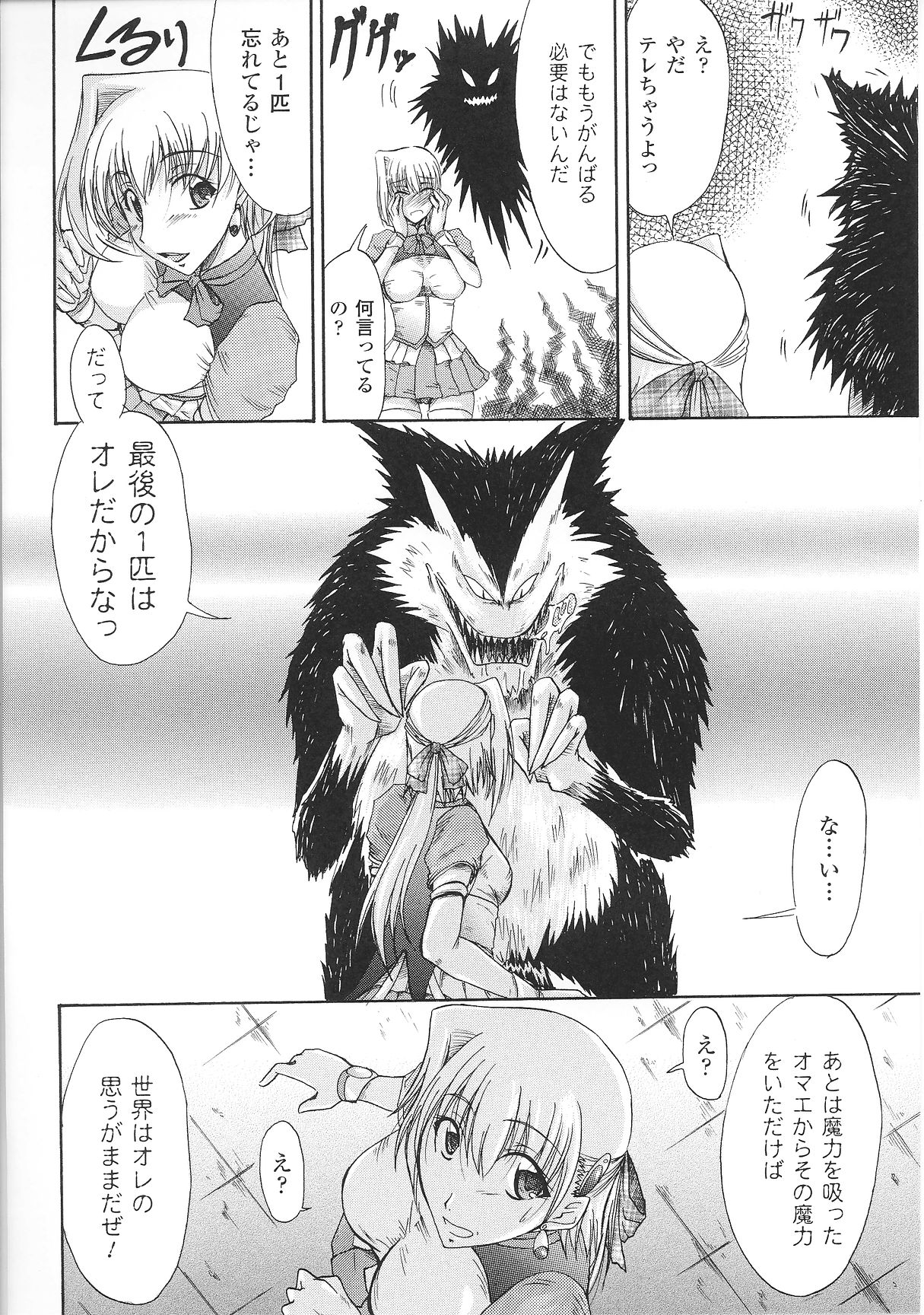 [アンソロジー] 変身ヒロイン